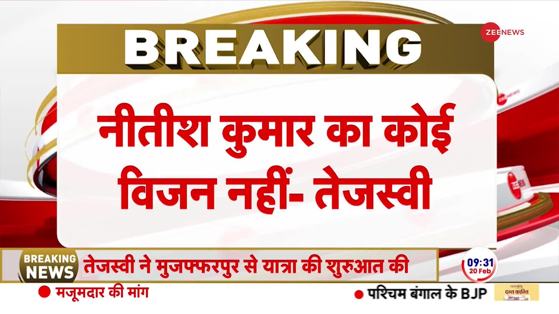 Bihar Politics: नीतीश कुमार को लेकर ये क्या बोल गए तेजस्वी यादव