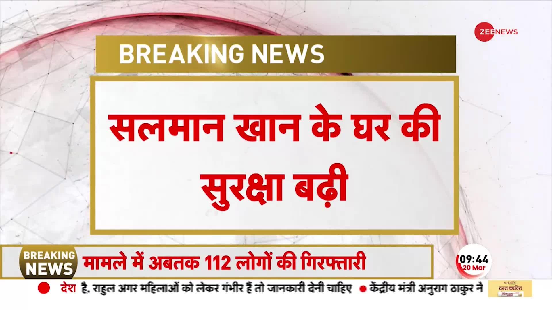 Salman Khan News: सलमान खान को फिर मिली धमकी, लॉरेंस बिश्नोई और गोल्डी बरार की तरफ से धमकी