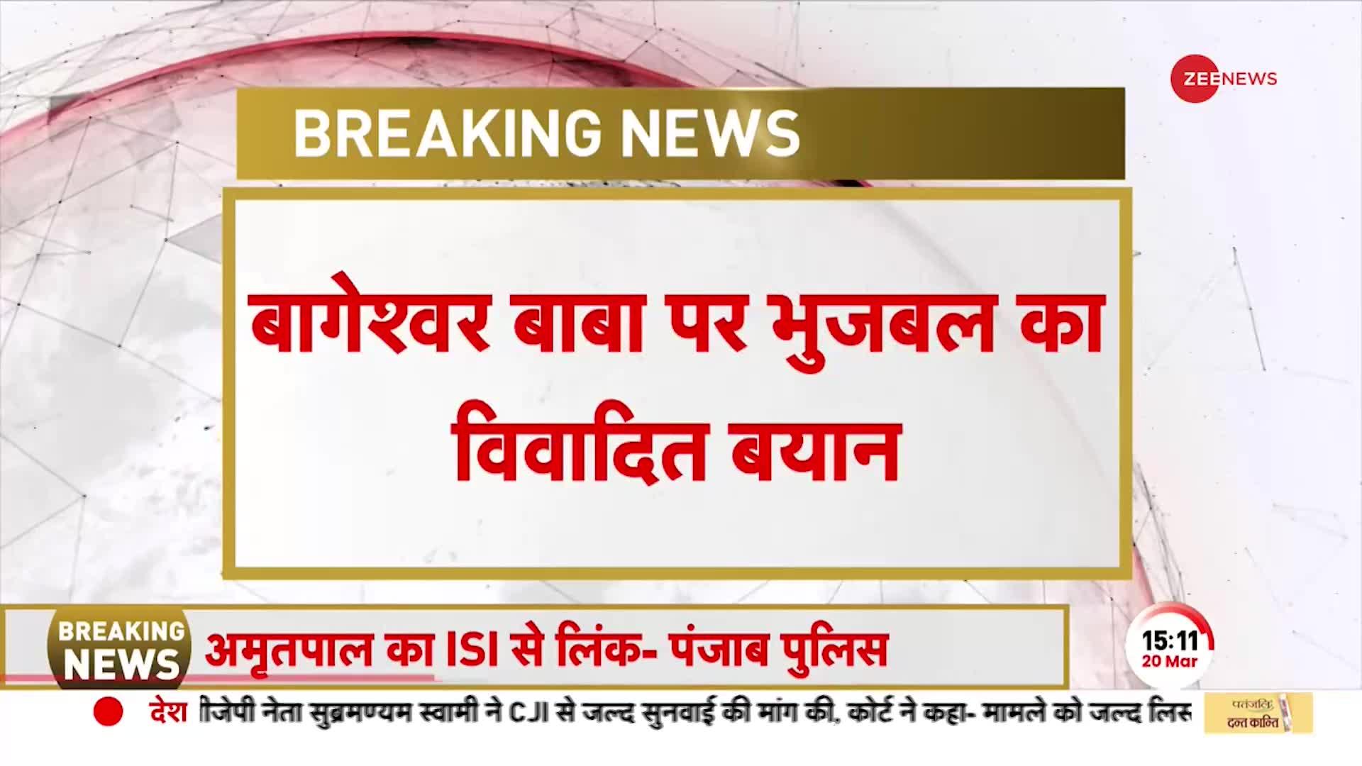 NCP नेता छगन भुजबल ने धीरेंद्र शास्त्री को बताया 'पागल'