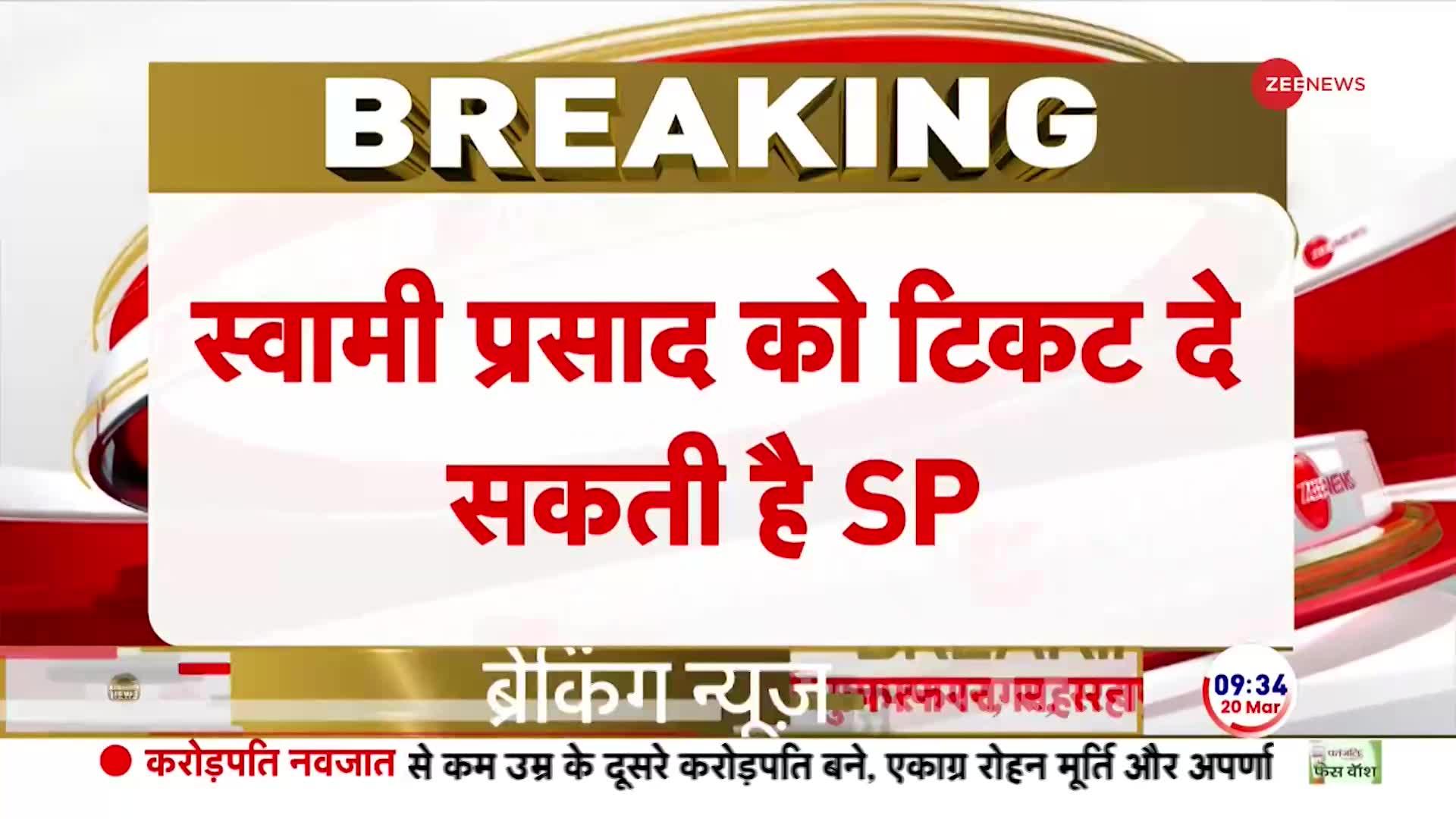 वरुण गांधी और स्वामी प्रसाद पर समाजवादी पार्टी ने लिया बड़ा फैसला