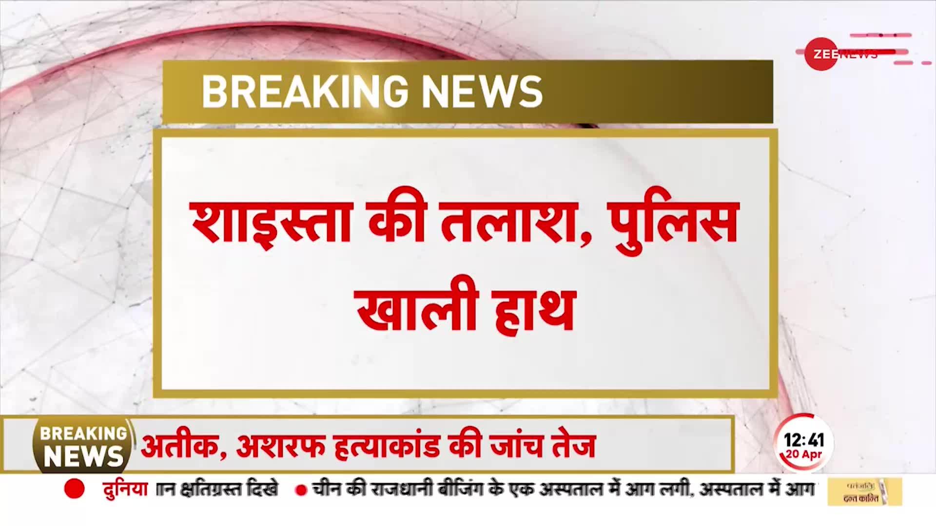 शाइस्ता, गुड्डू मुस्लिम और साबिर अब तक फरार, UP STF की जगह-जगह छापेमारी