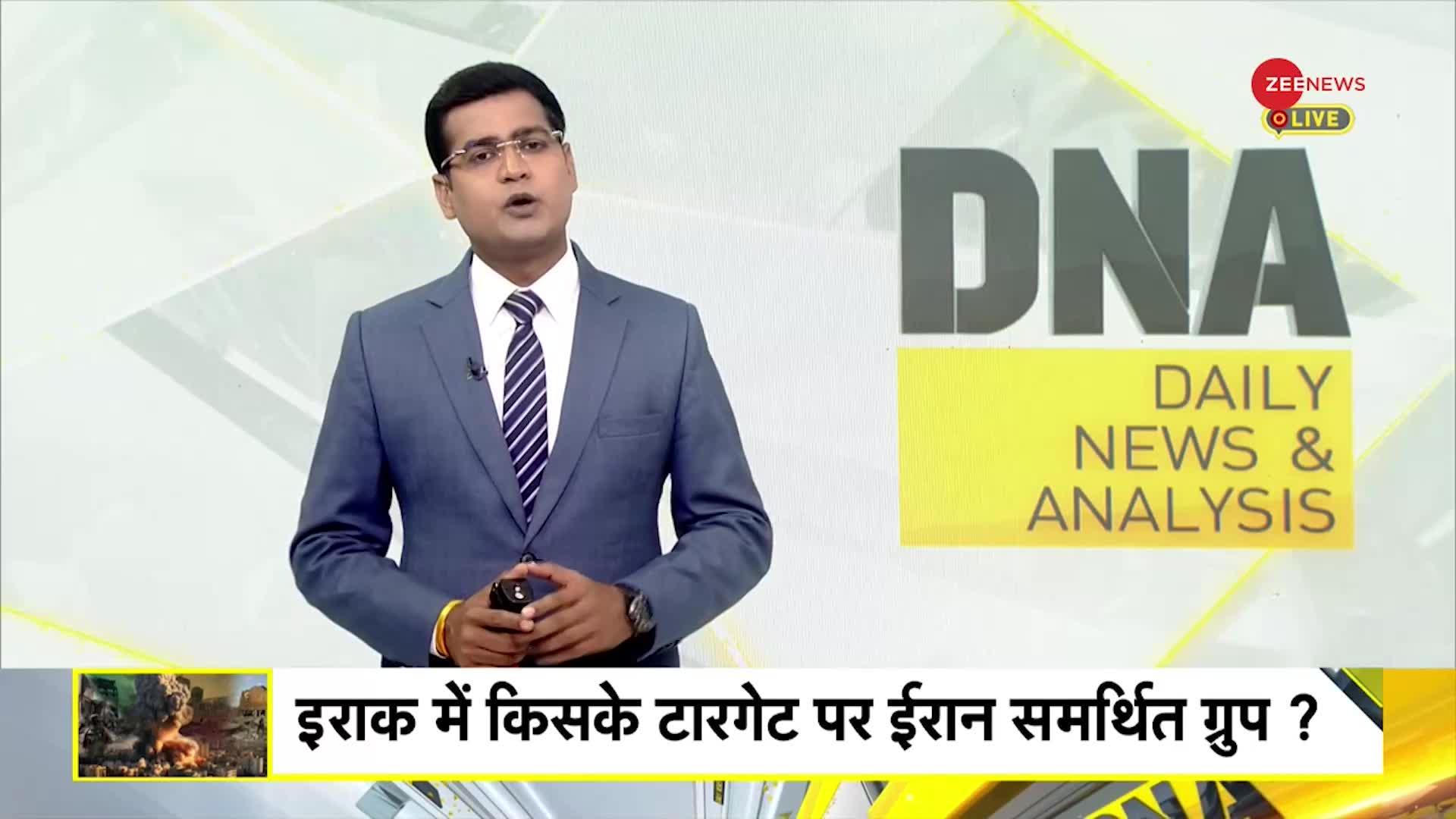 DNA: इजरायल-अरब युद्ध की 'चिंगारी' का वीडियो विश्लेषण