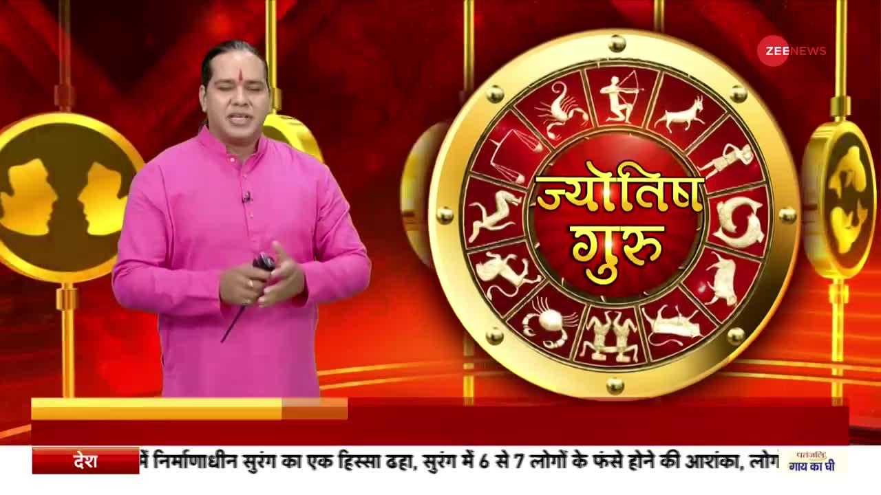 Jyotish Guru: जानिए अपनी समस्या का समाधान..ज्योतिष गुरू