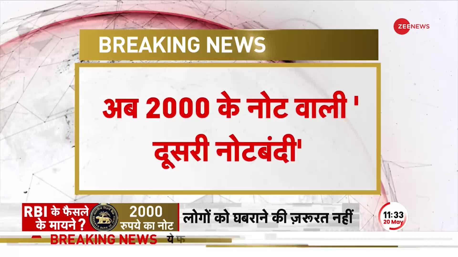 Congress अध्यक्ष खरगे का बड़ा हमला, कहा- पहली नोटबंदी से अर्थव्यवस्था को जख्म