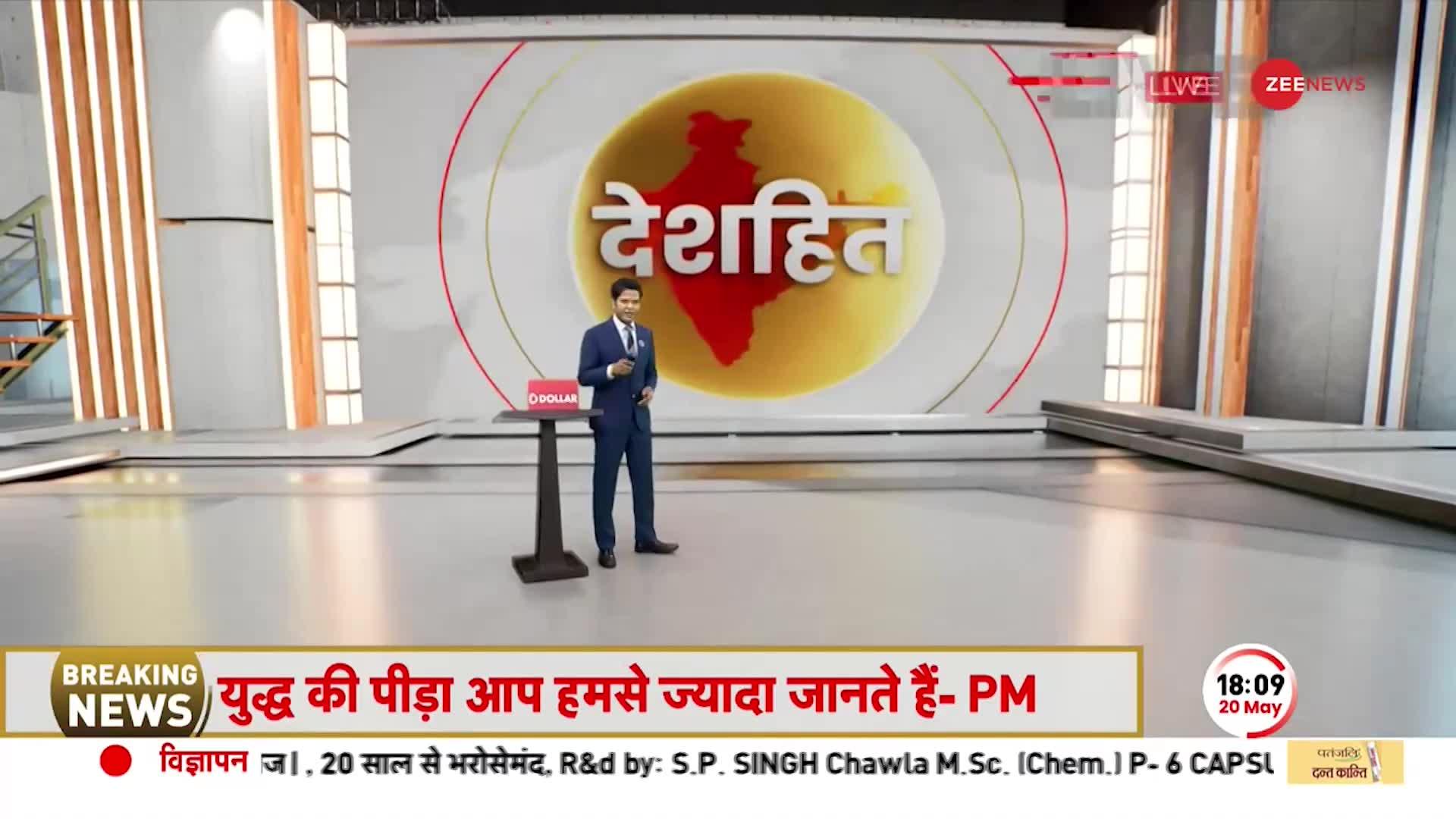 Deshhit: कश्मीर में G20 के लिए कड़े इंतजाम..पाकिस्तान और चीन परेशान!