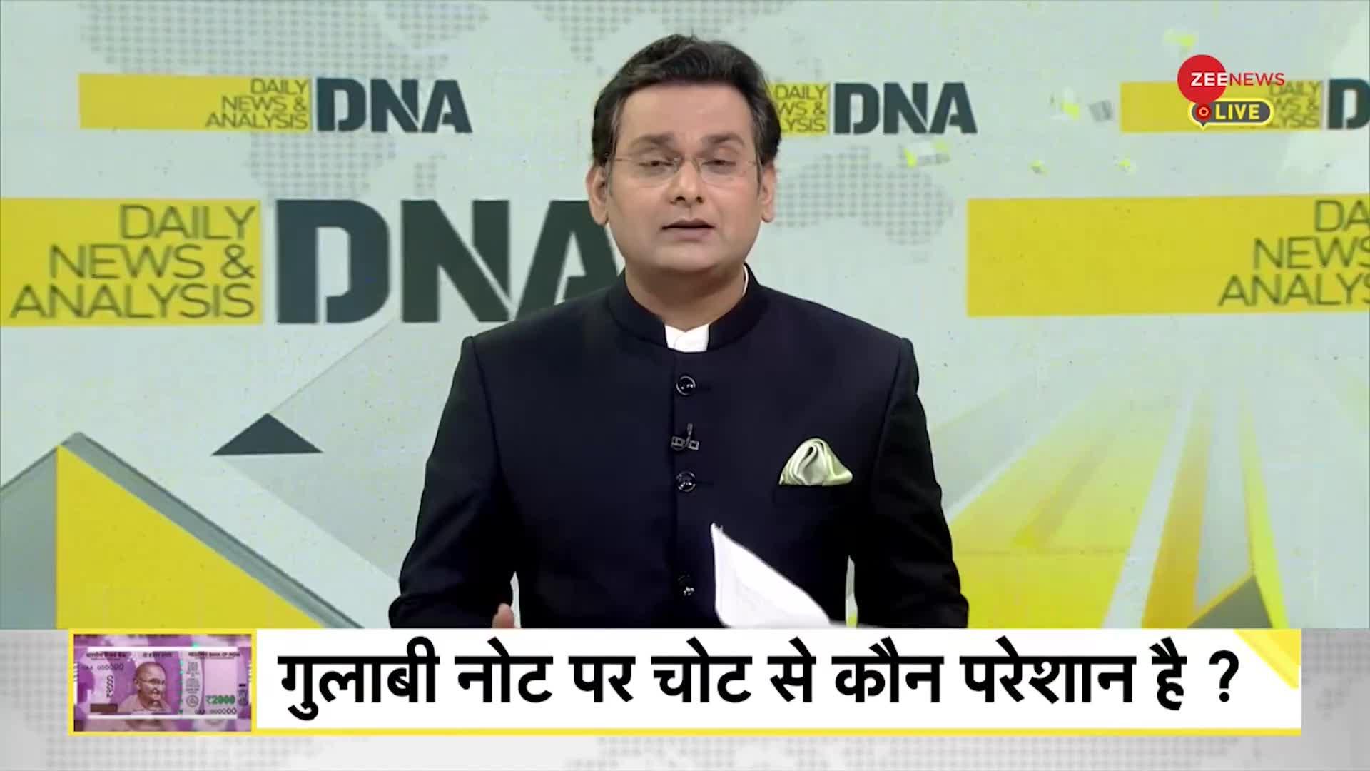 DNA: 2000 की 'नोट बदली' की इनसाइड स्टोरी