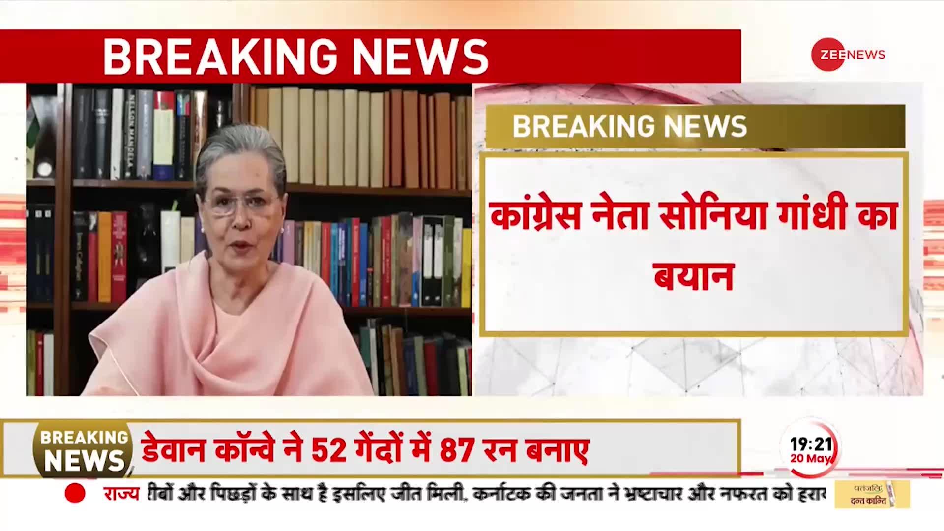 सोनिया गांधी का बड़ा बयान- कर्नाटक में हमने वादों को पूरा किया, पहली बैठक में 5 गारंटी को मंजूरी