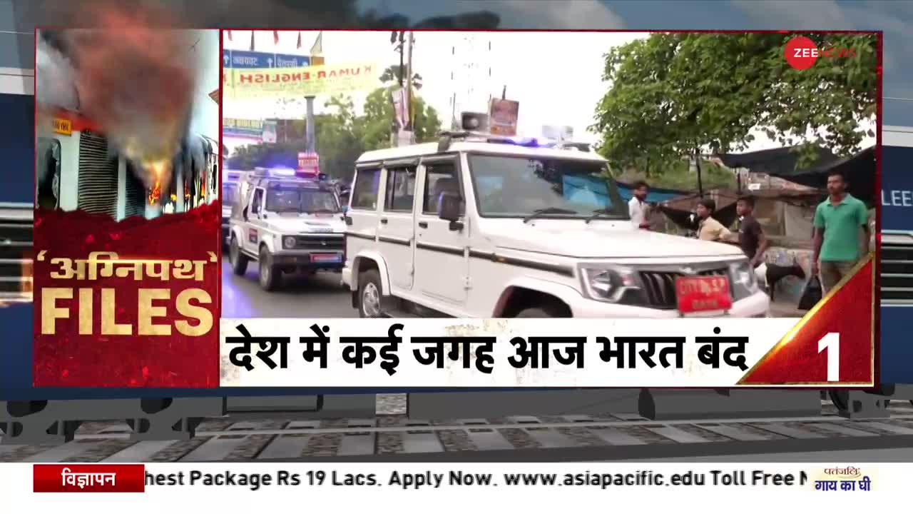 Agnipath Protest Superfast: Delhi स्टेशन पर बढ़ाई सुरक्षा