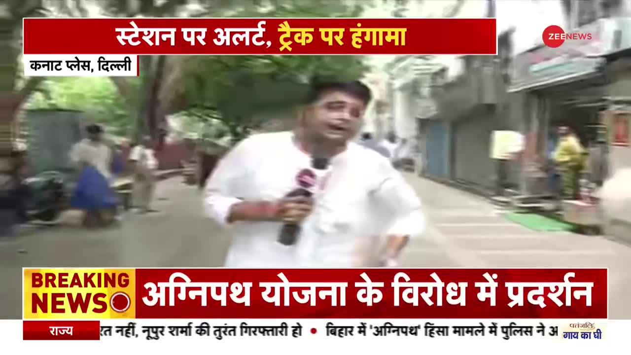 Agnipath Protest Update: अग्निपथ योजना के विरोध में सड़कों पर उतरी Youth Congress