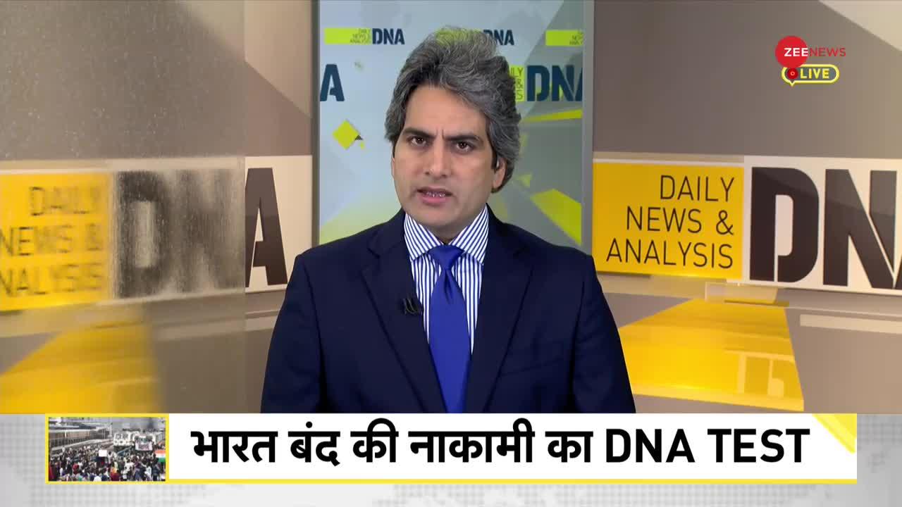 DNA: Agnipath Protest -- भारत बंद की नाकामी का विश्लेषण