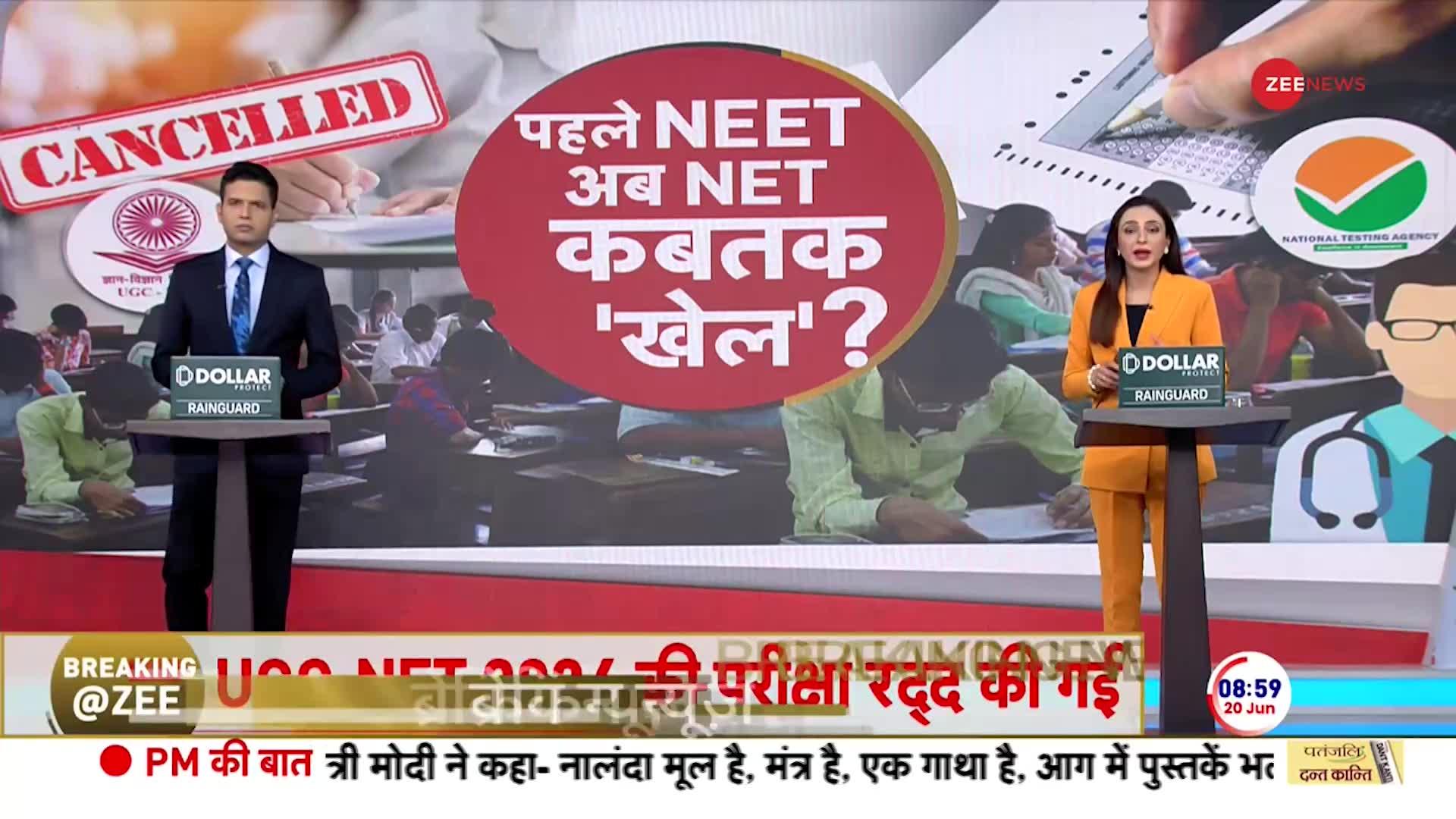 NEET छात्रों से मिलेंगे राहुल गांधी?