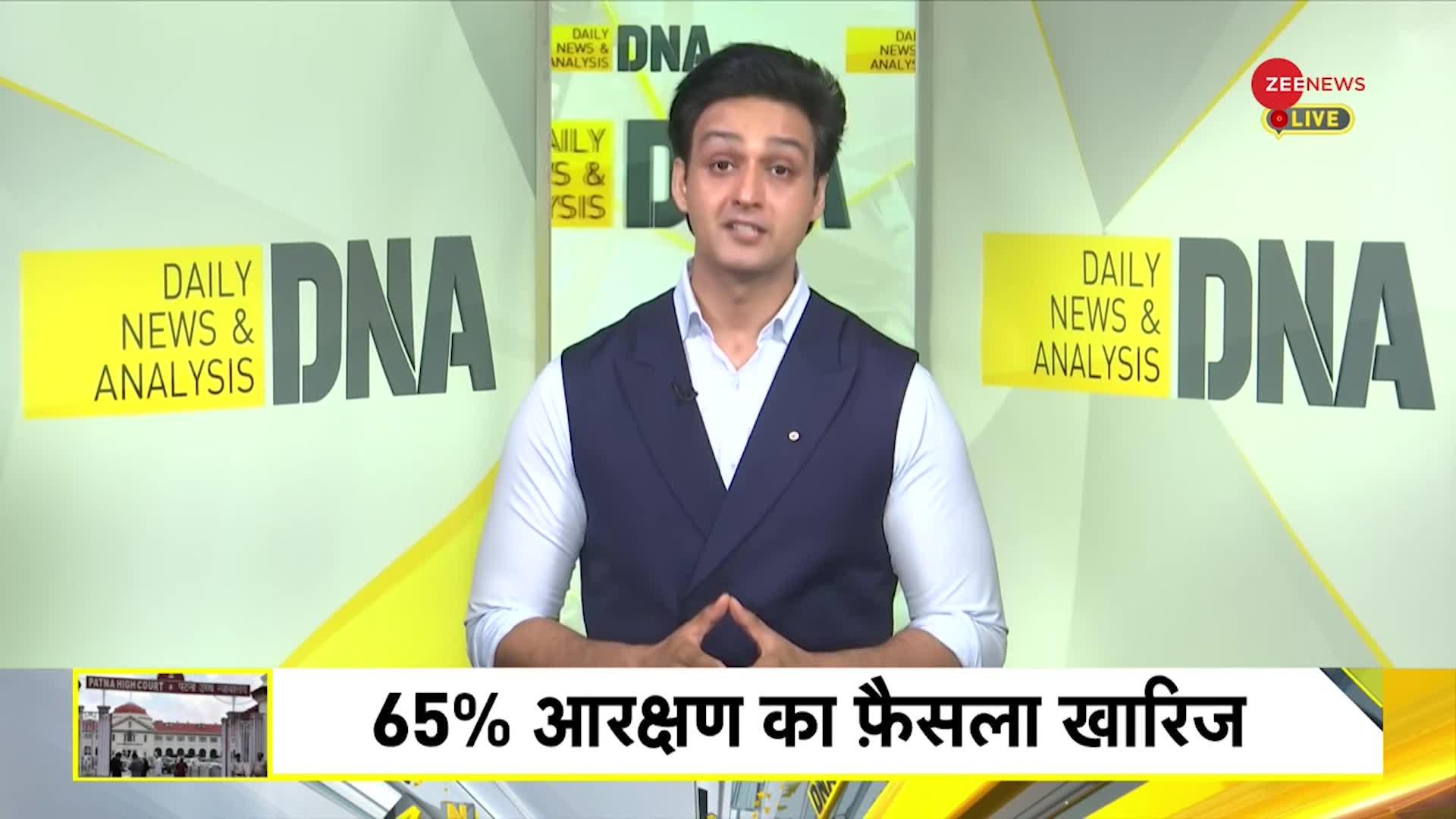 DNA: सुप्रीम कोर्ट क्यों जाएंगे नीतीश कुमार?