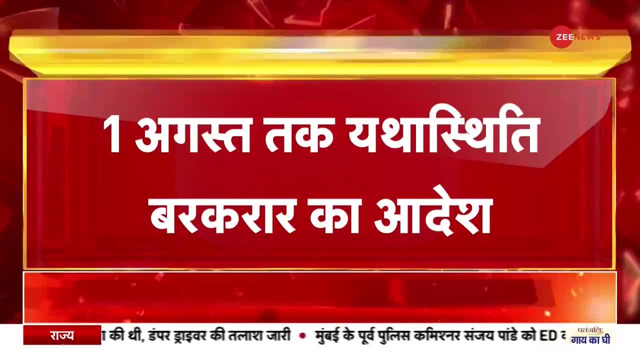 Maharashtra Political Crisis: शिवसेना मामले पर 1 अगस्त को अगली सुनवाई