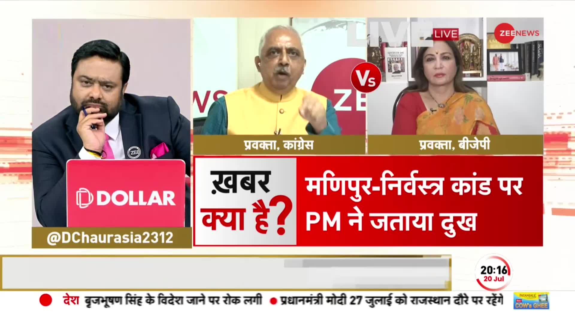 Kasam Samvidhan Ki: मणिपुर के CM Biren Singh के इस्तीफे वाली बात पर, क्या बोली बीजेपी प्रवक्ता ?