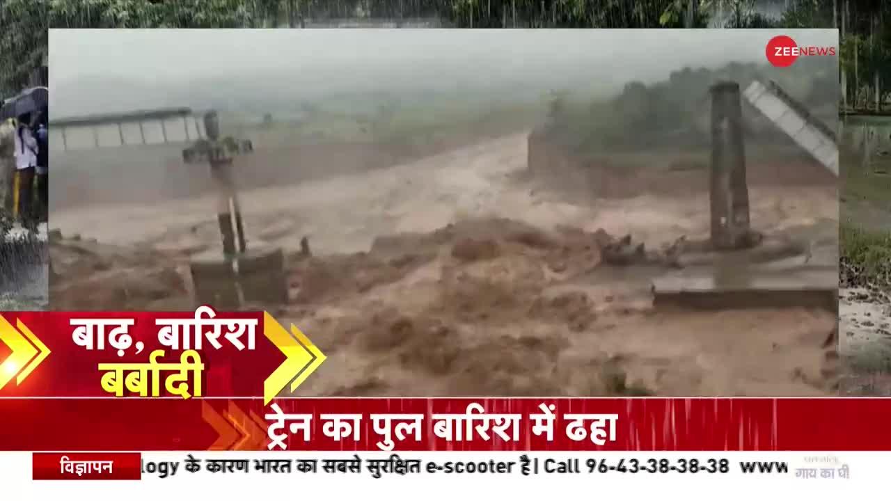 Flood News: बाढ़, बारिश और मौसम की मार से नहीं थम रही बर्बादी