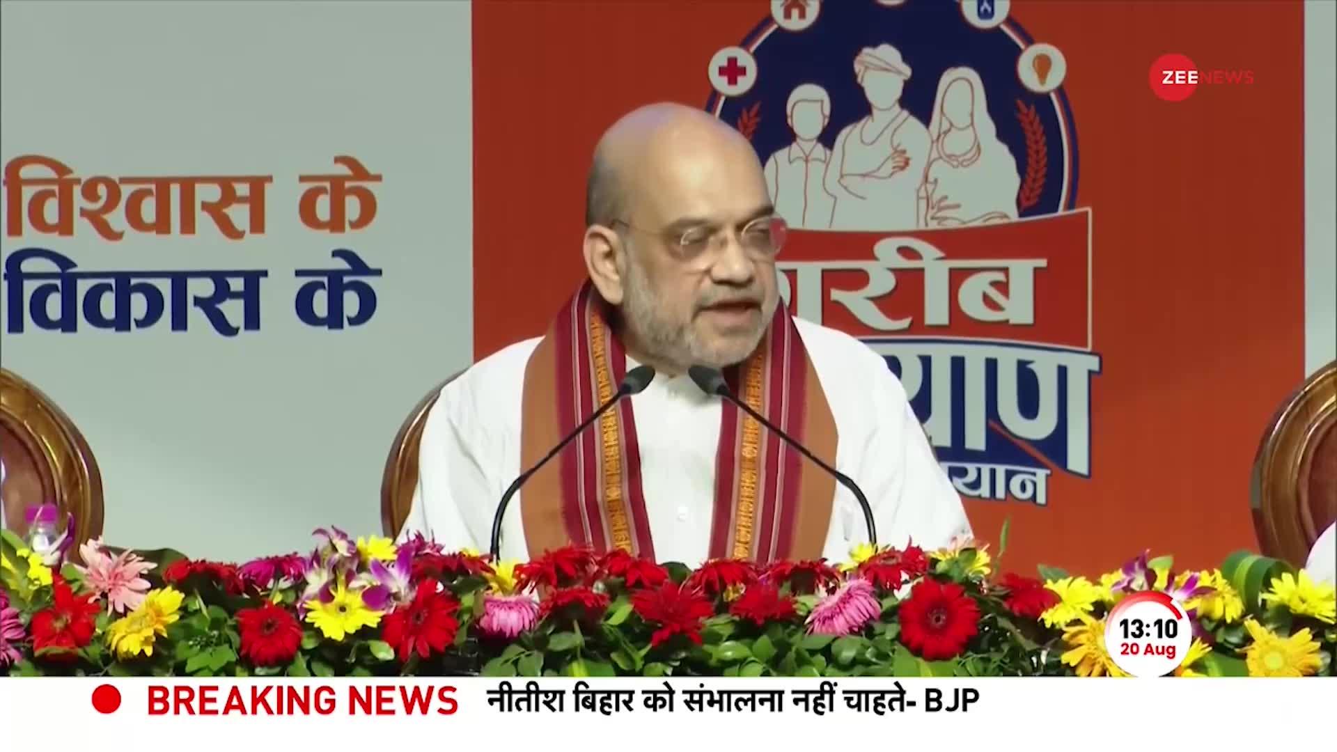 कांग्रेस राज में MP का विकास नहीं हुआ- Amit Shah