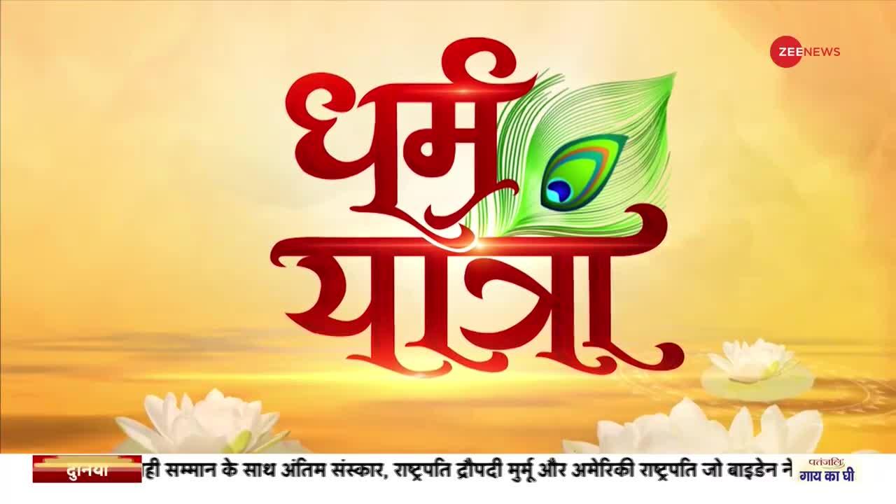 धर्म यात्रा: आज इस यात्रा में जानेगें कि किस पूजा विधि से हनुमान जी होते है प्रसन्न