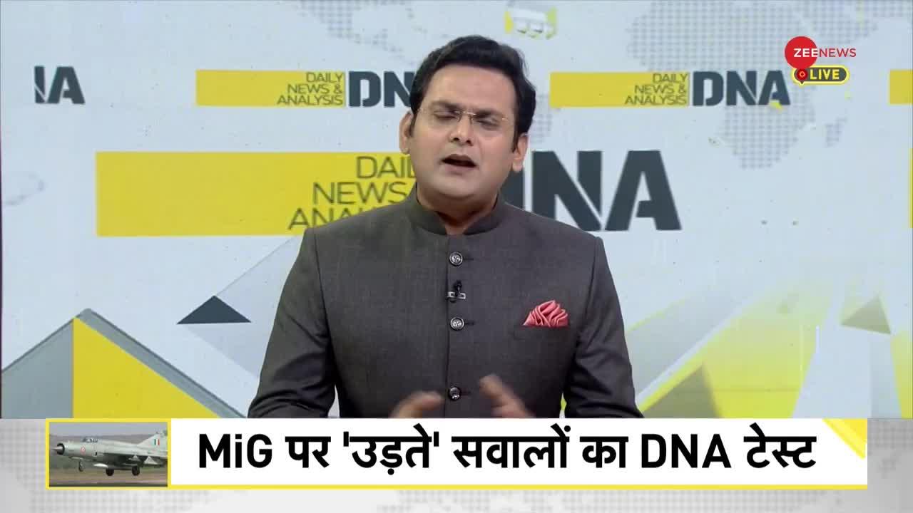 DNA: MiG 21 का सफर.. काश वक्त के साथ हो जाते विदा!