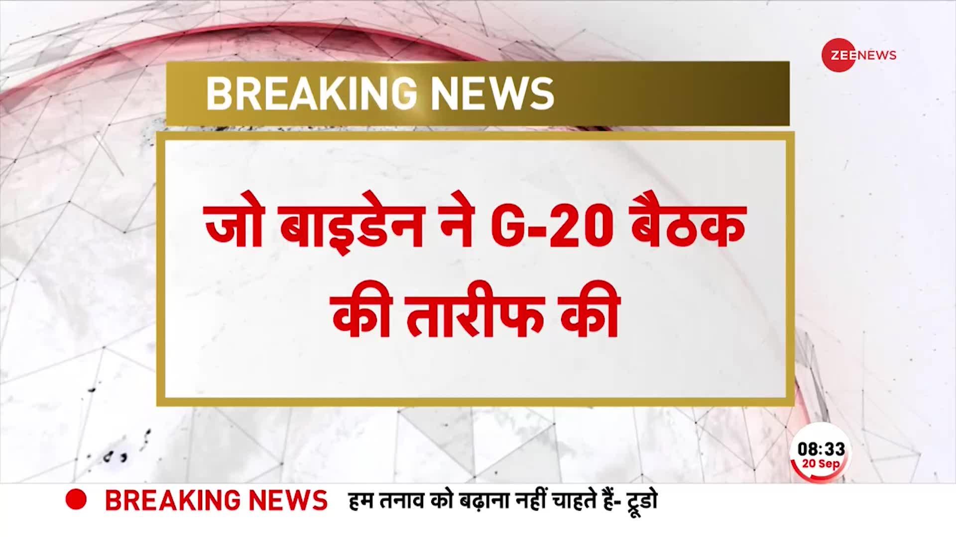 UNGA के मंच से हुई G20 की तारीफ, Joe Biden ने भारत-यूरोप Corridor को सराहा