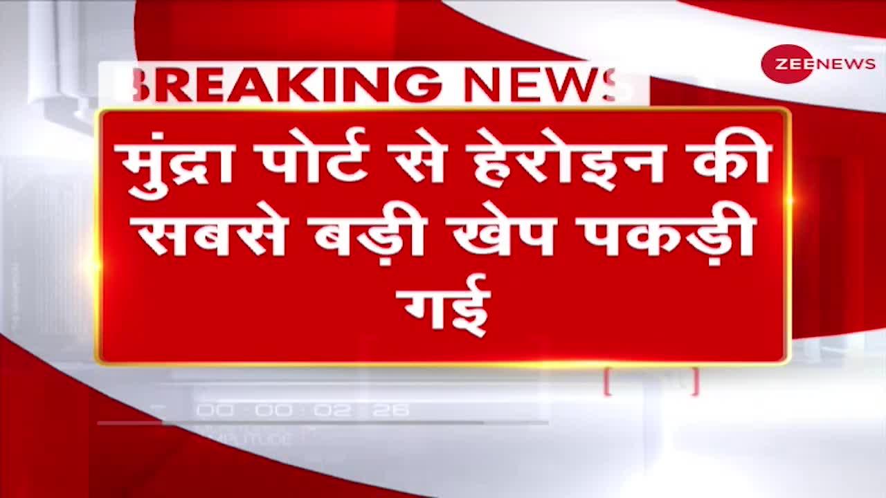 Gujarat: 9 हजार करोड़ की हेरोइन का राज क्या है?