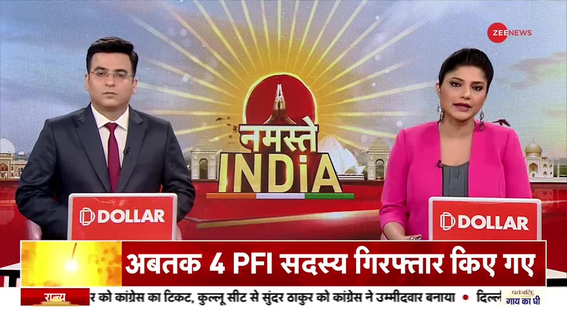 Namaste India: 'मुसलमानों को डराने के लिए PFI पर बैन' - सांसद शफीकुर्रहमान बर्क