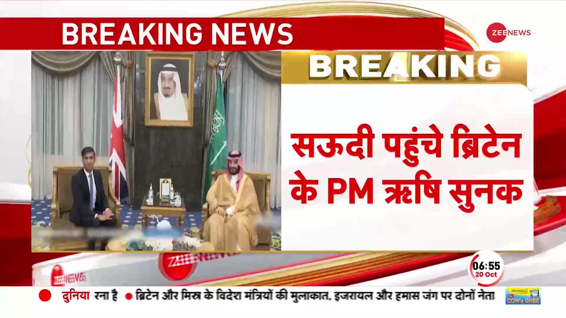 Rishi Sunak Reaches Saudi Arabia: साऊदी पहुंचे Britain के PM, Mohammed bin Salman Al Saud से की बात