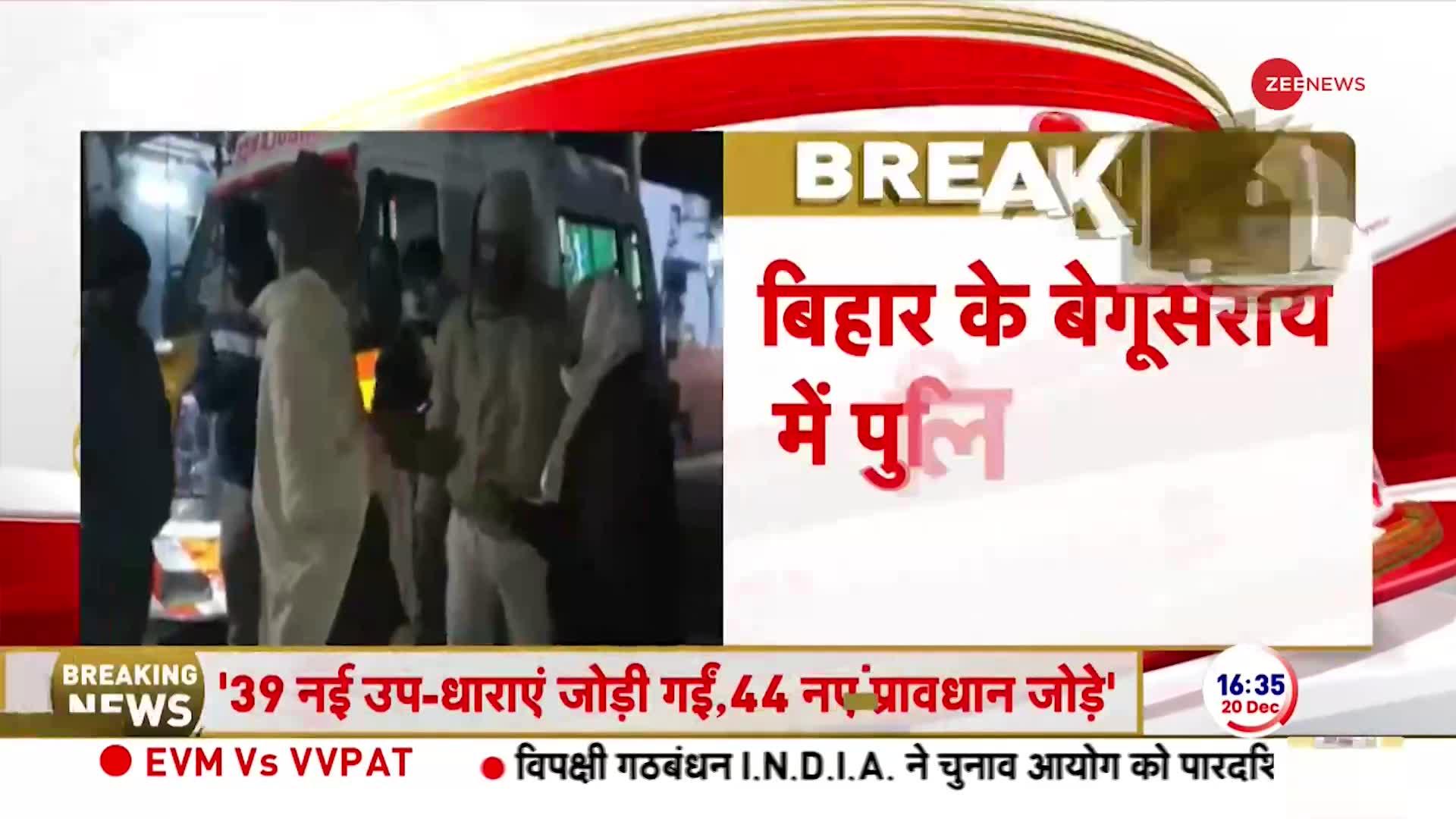 Bihar News: शराब तस्करों के हमले में दारोगा की मौत | Begusarai Police Attack