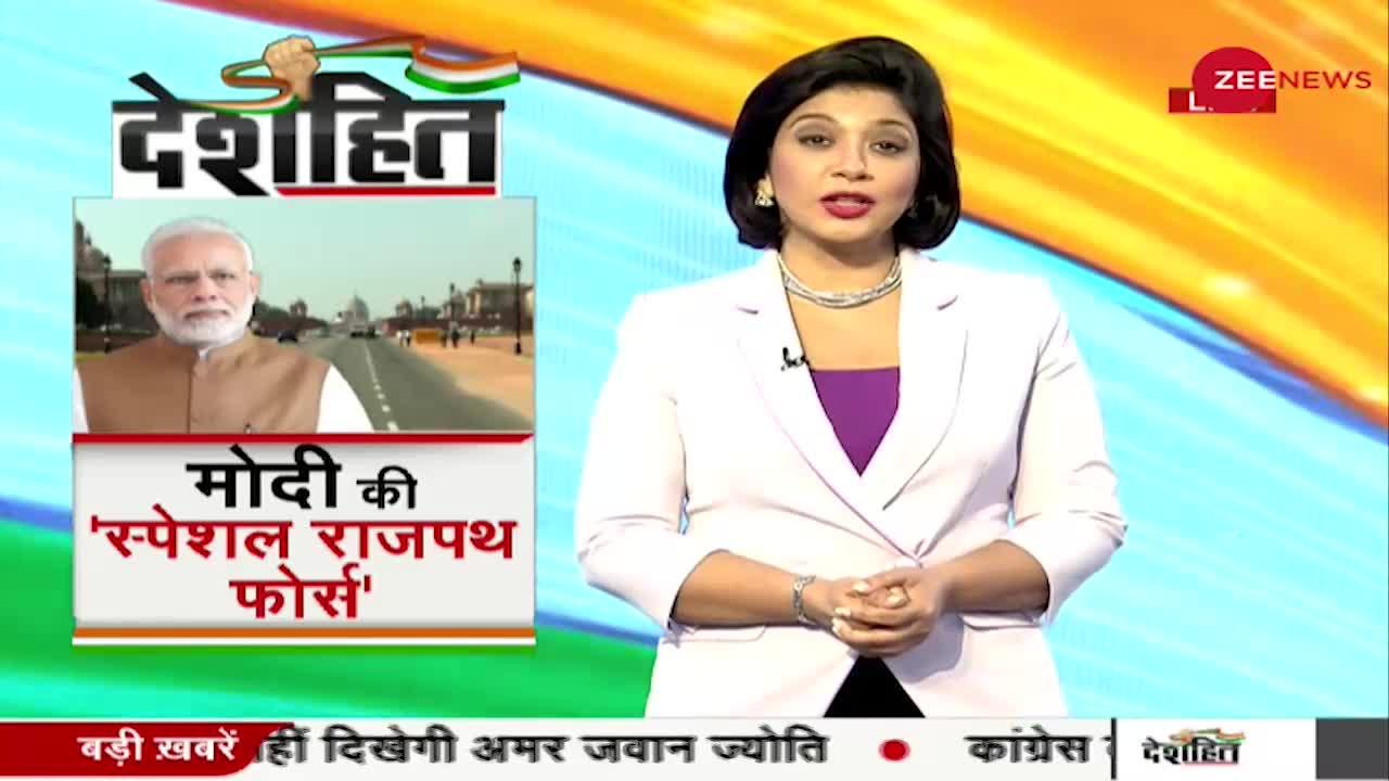 Deshhit Live : देखिए दिन की बड़ी खबरें विस्तार से