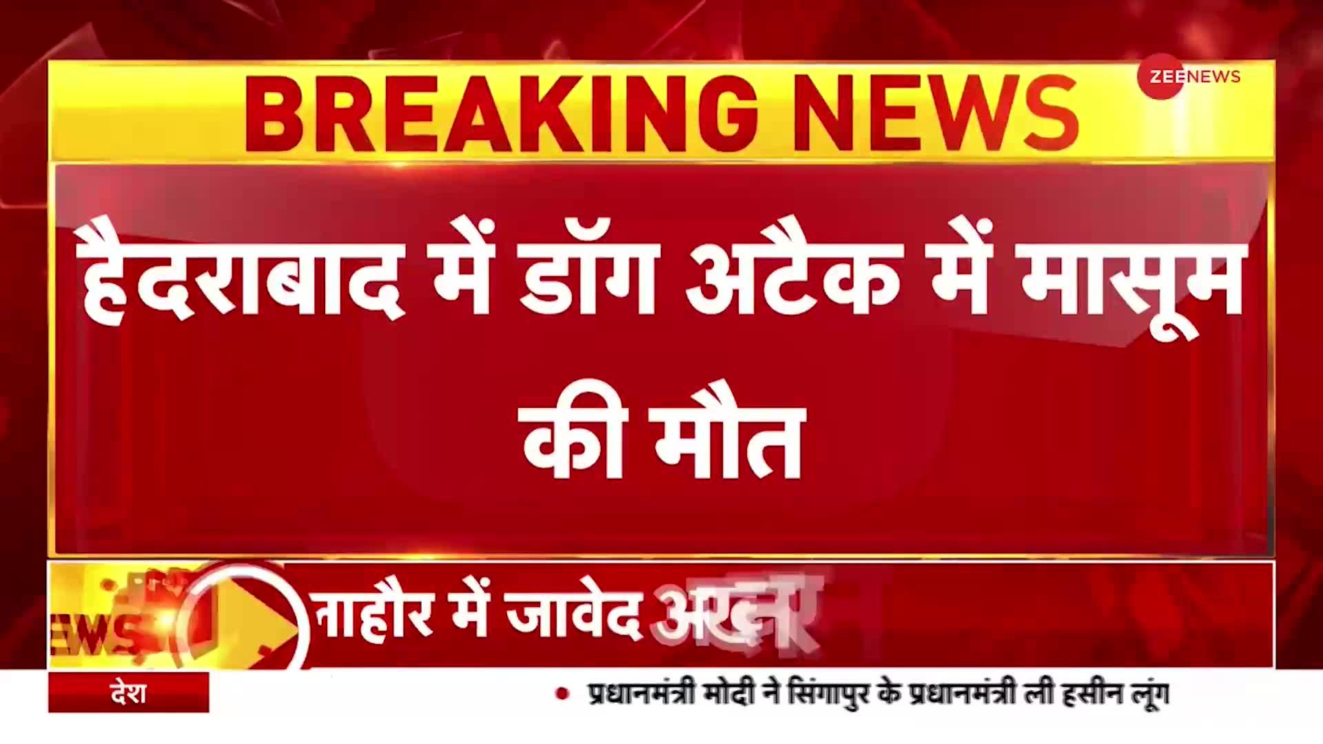 Hyderabad Dog Attack: 4 साल के बच्चे पर कुत्तों ने किया जानलेवा हमला, नौंचने के कारण मासूम की मौत