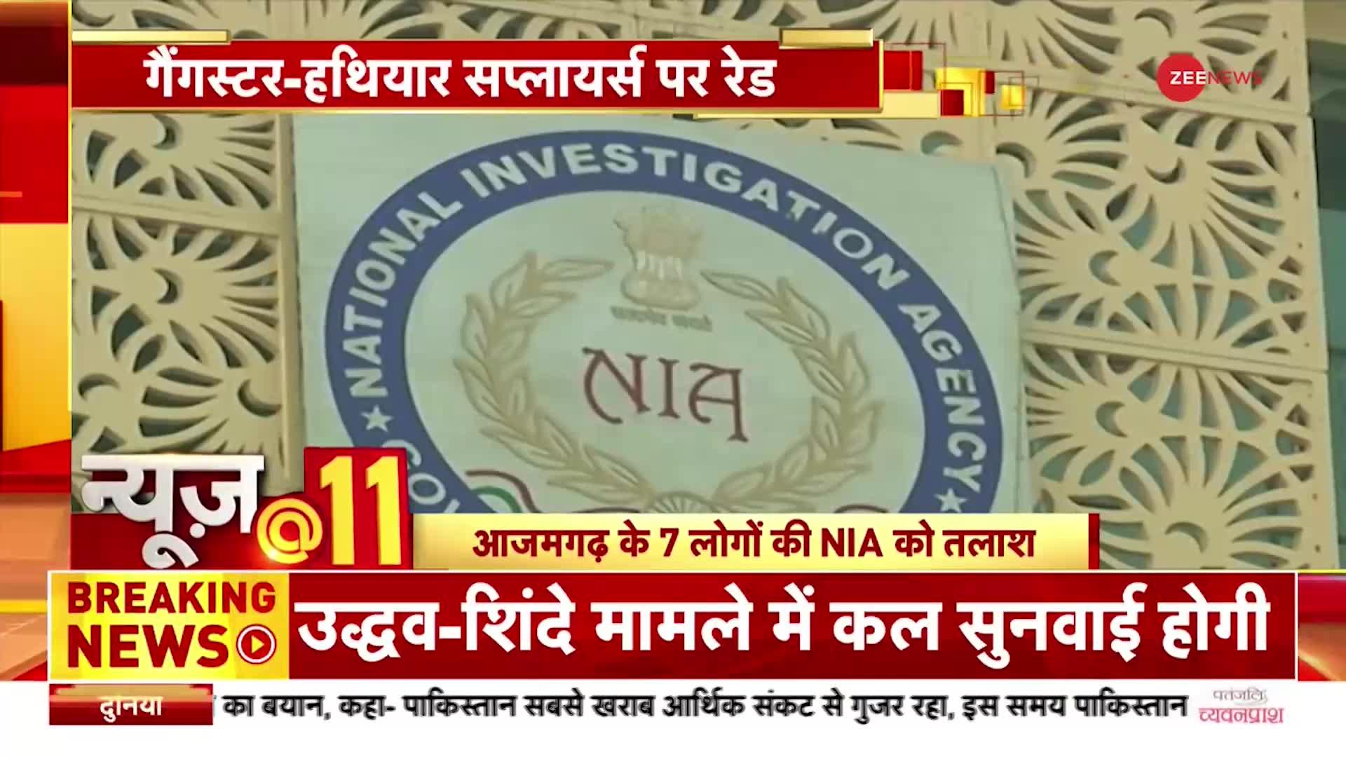 Mudra Port में मिली Drugs का Terror Funding Connection! NIA ने दाखिल की Supplementary Chargesheet