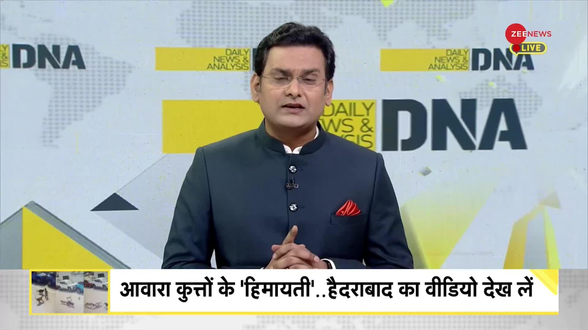 DNA: हैदराबाद में कुत्तों की 'हैवानियत' का CCTV विश्लेषण