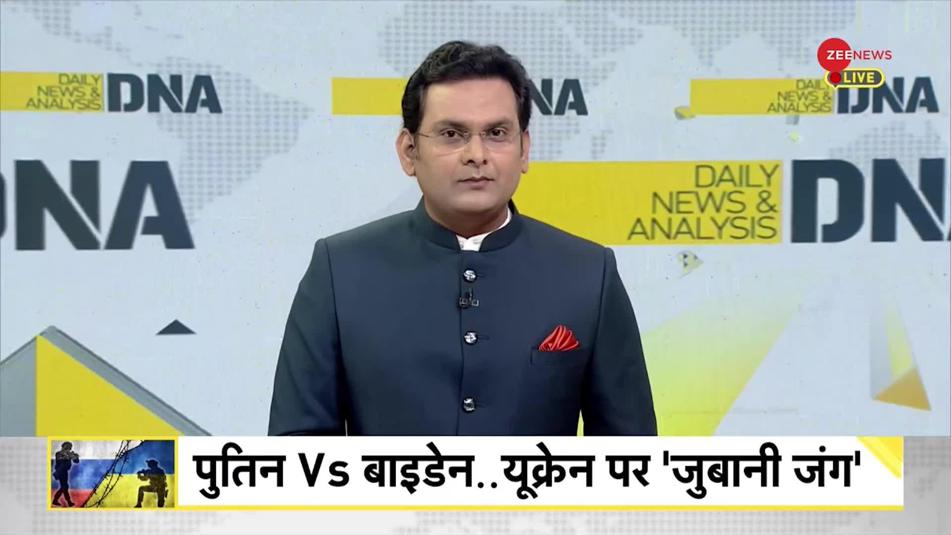 DNA: रूस का मैसेज Clear है...न झुका है..न झुकेगा