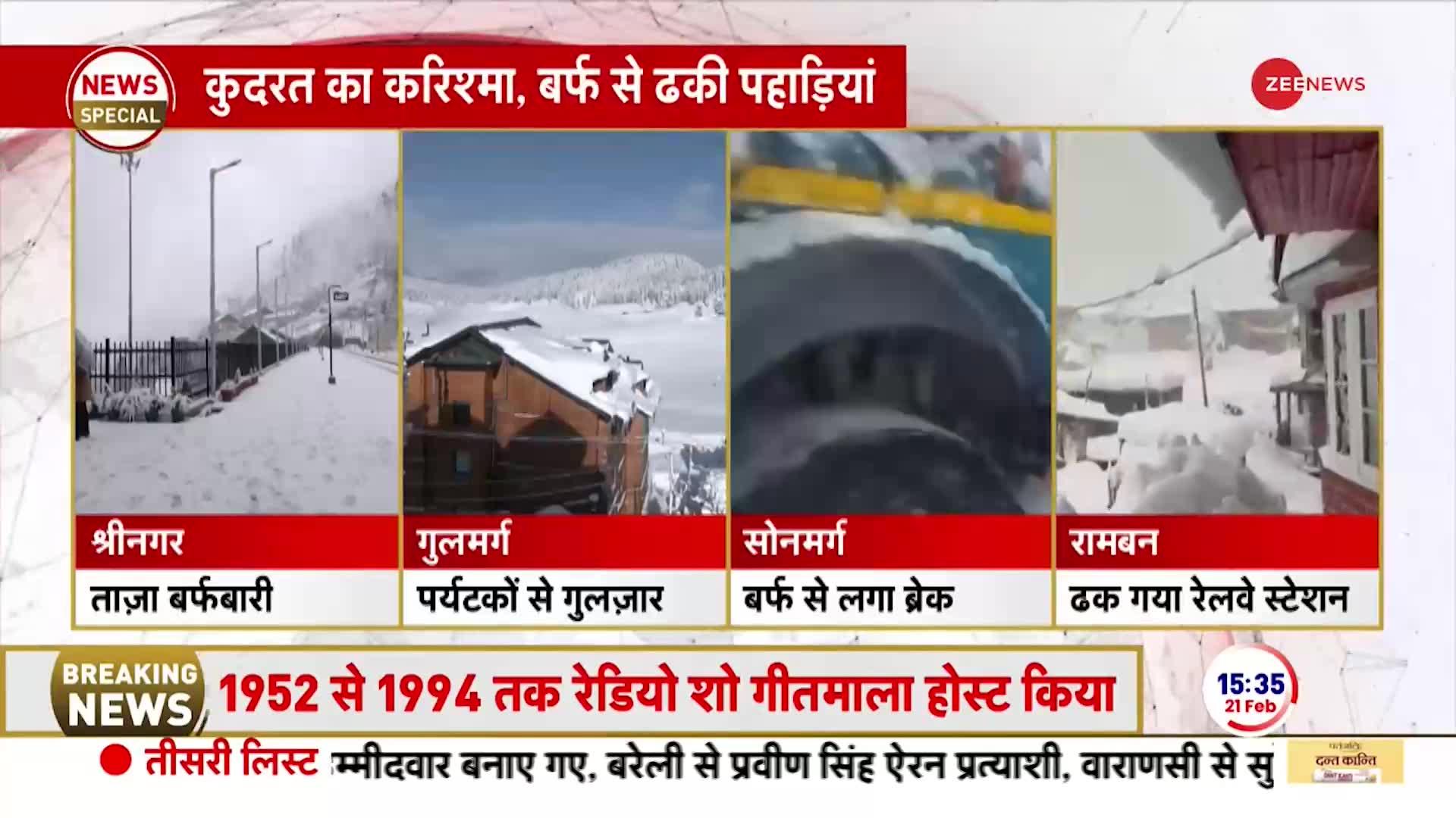 Snowfall in Kashmir and Manali: पहाड़ों पर गिर रही बर्फ ने प्रकृति की सुंदरता में चार चांद लगा दिए