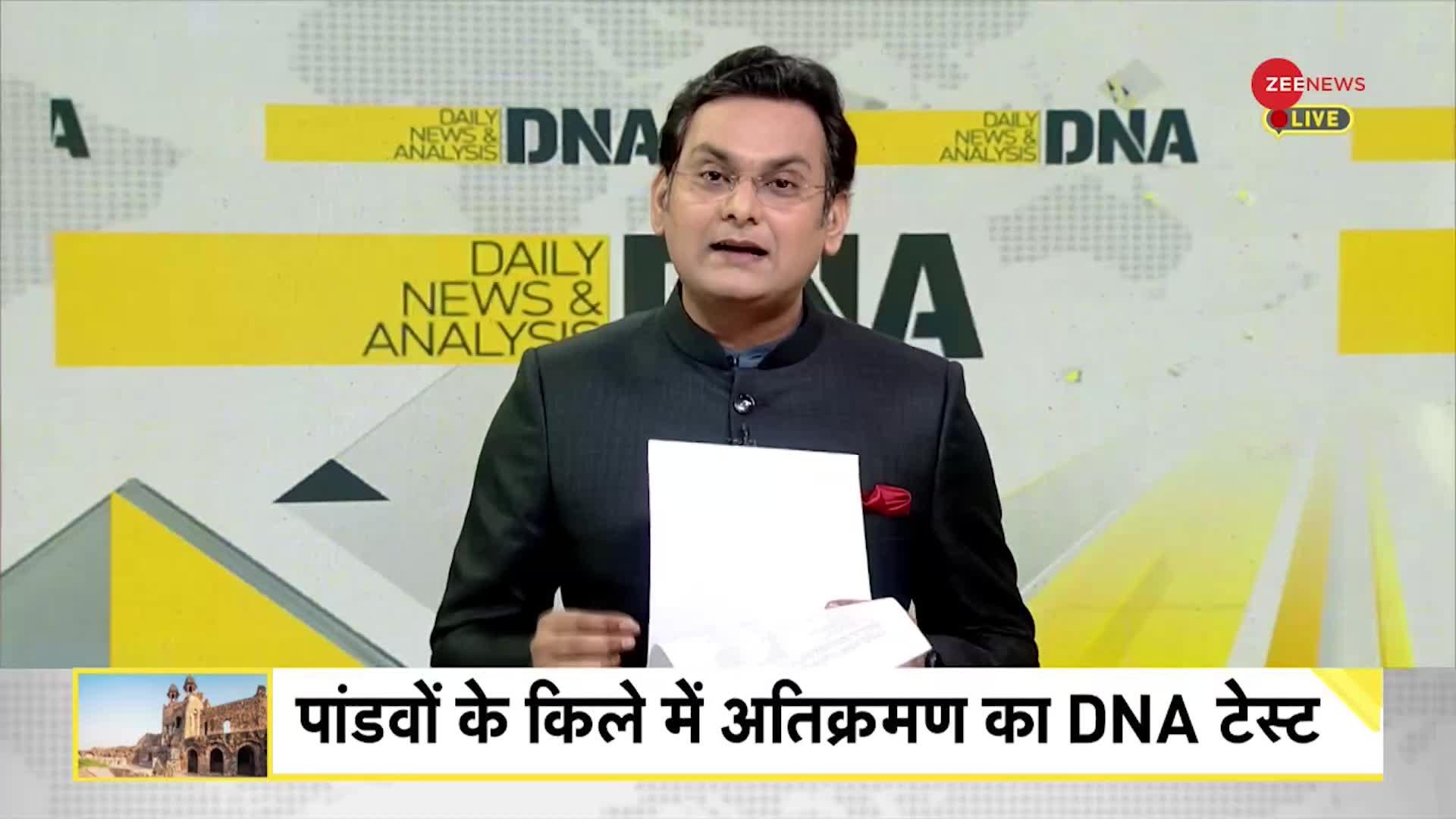 DNA : पांडवों के किले में अतिक्रमण का विश्लेषण