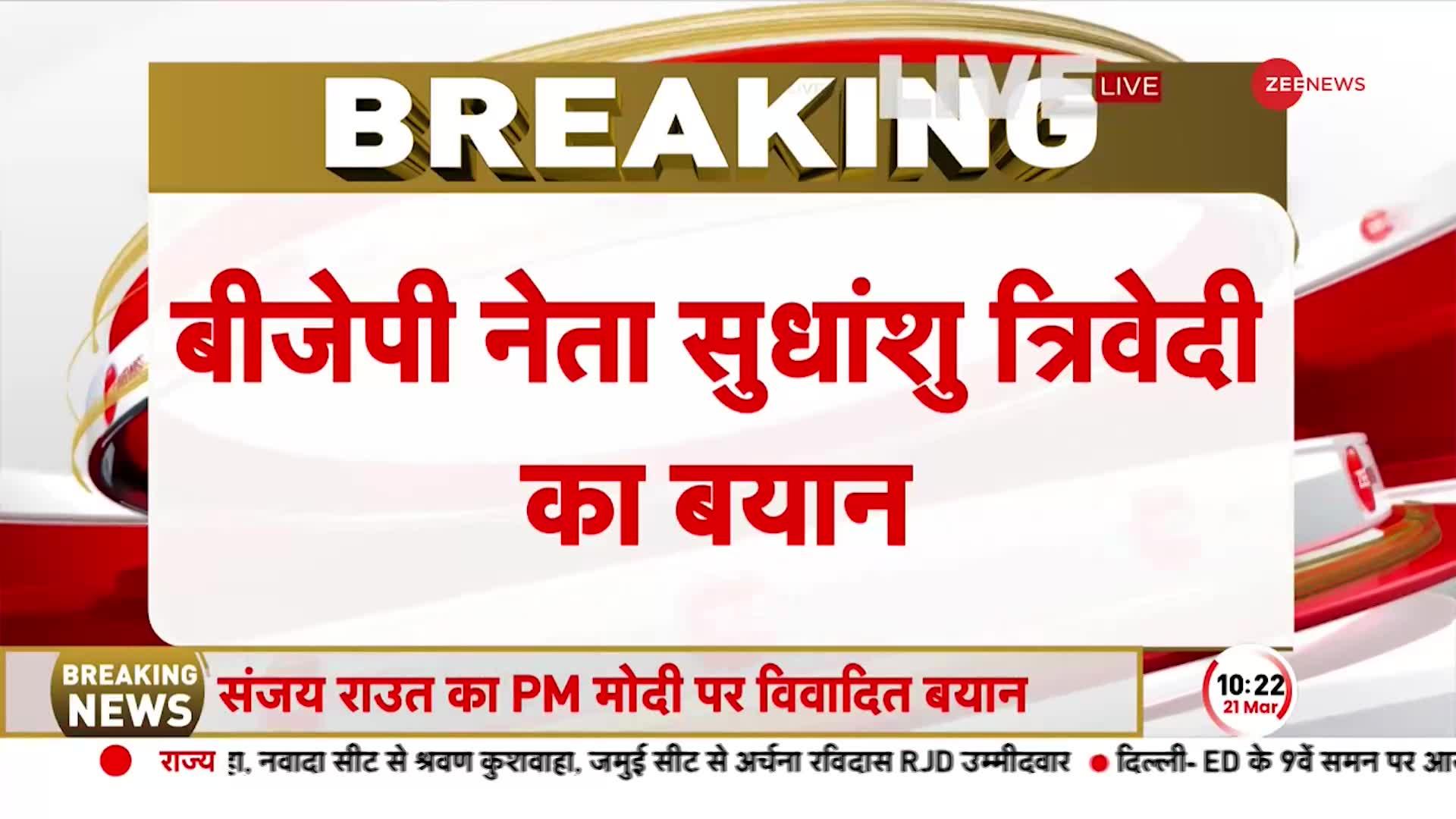 प्रधानमंत्री नरेंद्र मोदी पर विवादित टिप्पणी को लेकर सुधांशु त्रिवेदी का पलटवार