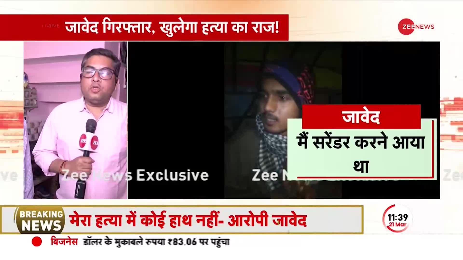 Badaun Case Update: जावेद के सरेंडर पर बोला पीड़ित परिवार | Accused Javed Surrender