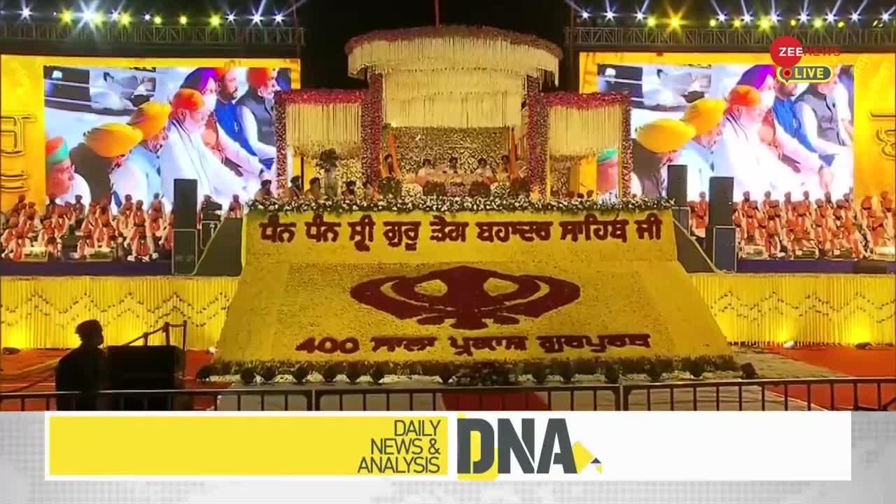 DNA: Prakash Parv 2022 - क्या आप गुरू तेग बहादुर के हत्यारे को जानते हैं?