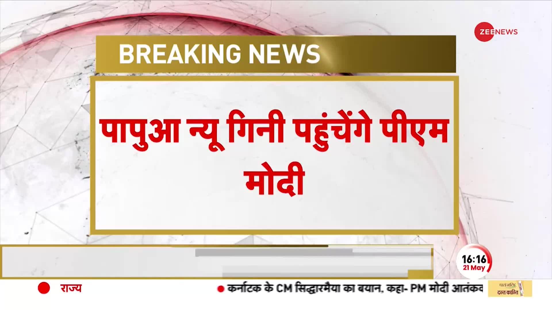 ग्लोबल मंच पर मोदी-मोदी..जापान के बाद Papua New Guinea में चलेगा PM का जादू