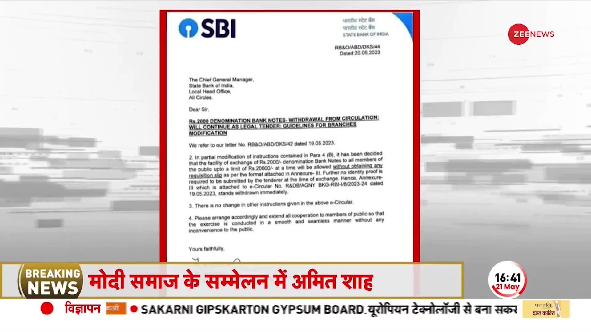 2000 के नोट बदलने को लेकर SBI ने दिया बड़ा अपडेट 'किसी ID की जरूरत नहीं'