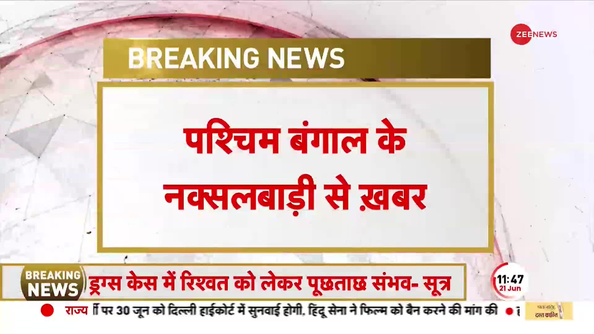 पश्चिम बंगाल के नक्सलबाड़ी में ग्रामीण की हत्या के बाद तनाव, स्थानीय लोगों ने की तोड़फोड़