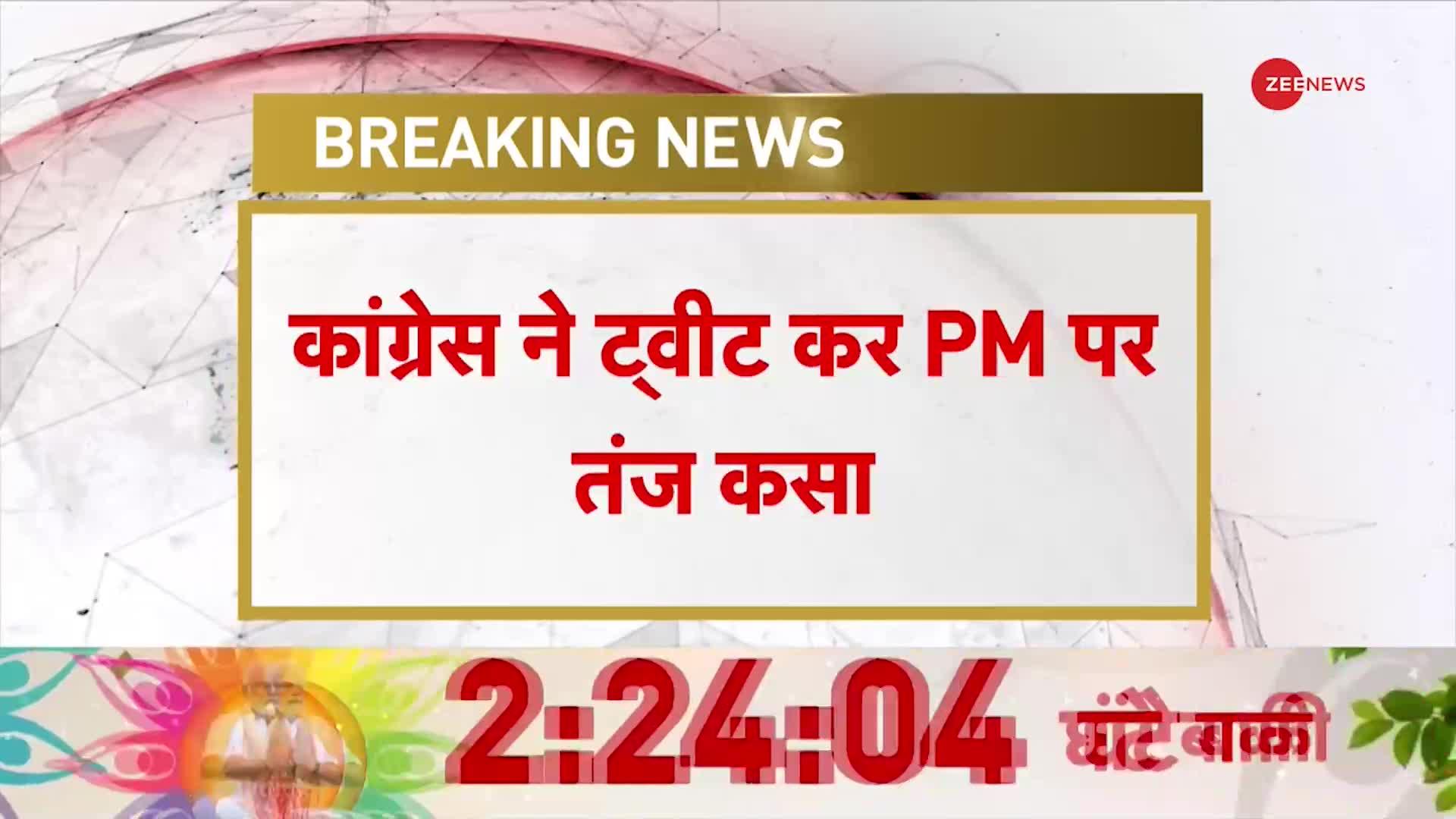 International Yoga Day पर कांग्रेस का जारी है 'मोदी' विरोध...ट्वीट कर कसा तंज