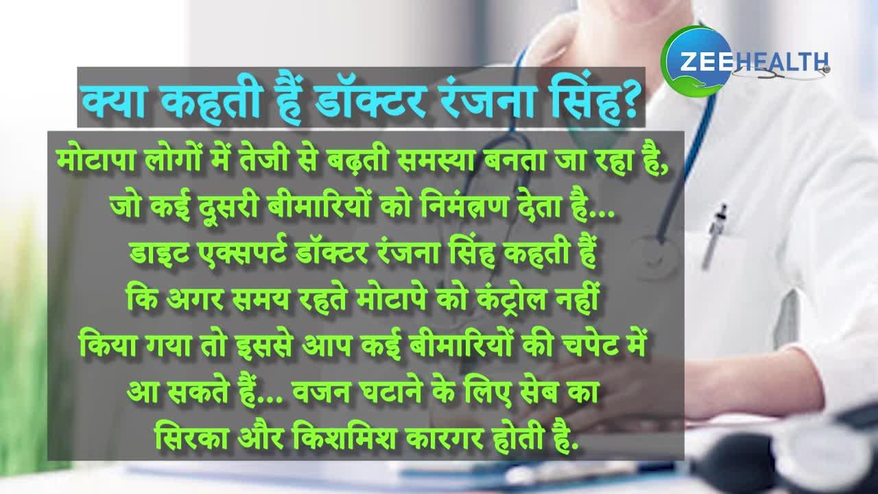 VIDEO: तेजी से वजन और चर्बी घटाती हैं ये 2 चीजें, वीडियो में जान लीजिए सेवन का सही तरीका