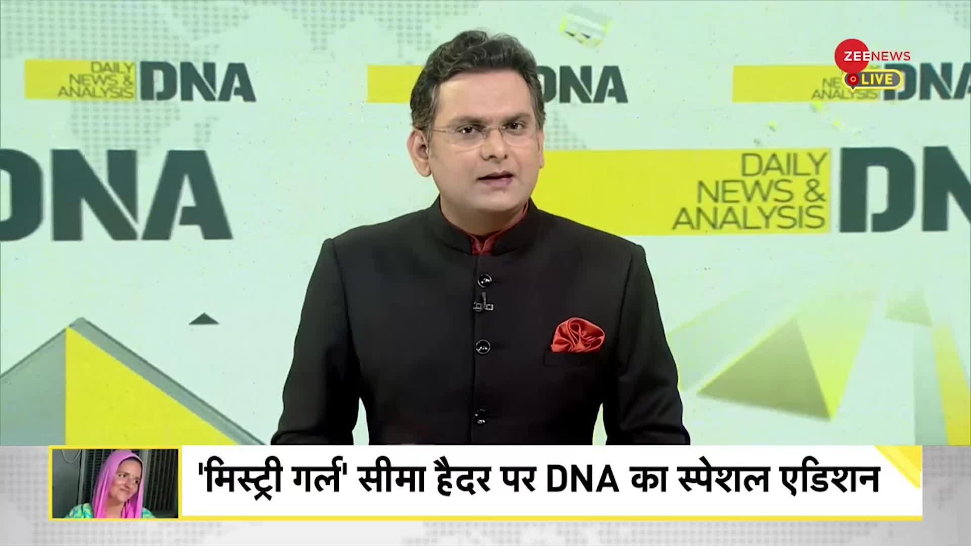 DNA: 'क्या सीमा हैदर एक बड़े खेल का मोहरा है?