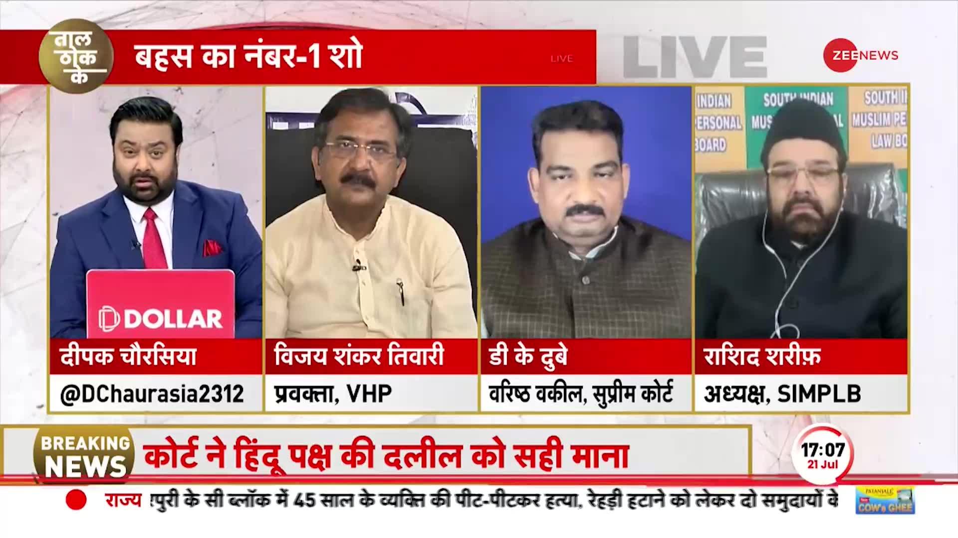 Taal Thok Ke: 'जैसे रामलला के समय हुआ था..वैसा ही ज्ञानवापी में होगा'