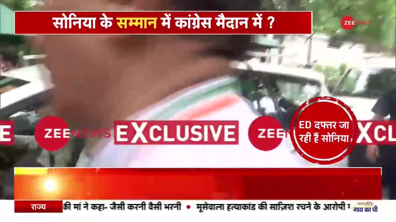 National Herald Case: ED दफ्तर में सोनिया के साथ पहुंचे राहुल