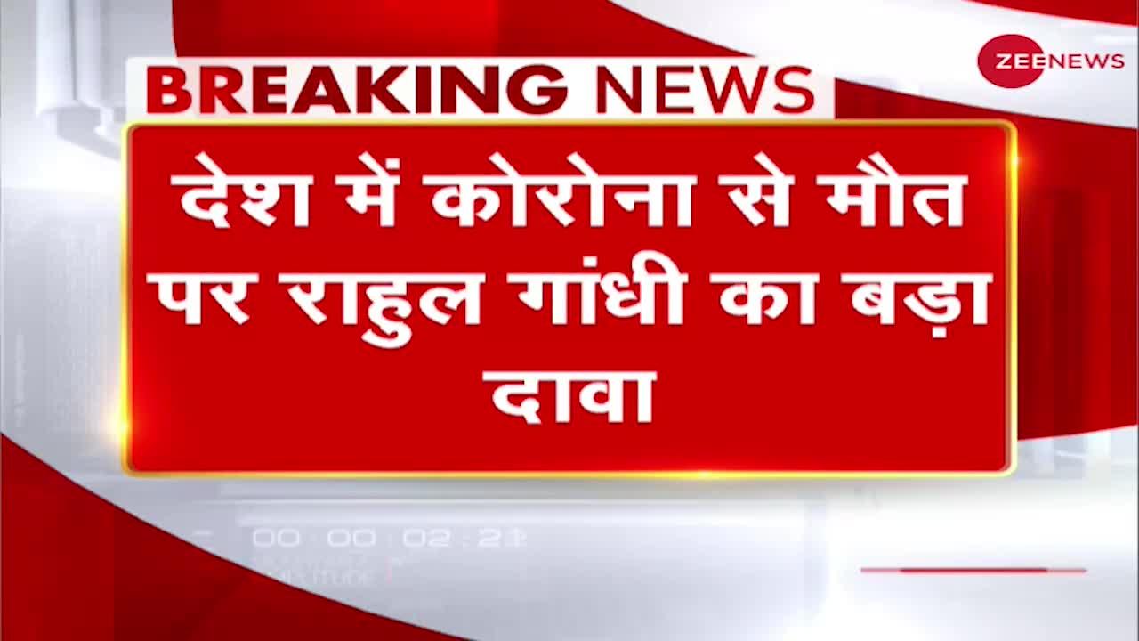 केंद्र के गलत फैसलों ने कोरोना की दूसरी लहर में 50 लाख लोगों की जान ली- राहुल गांधी