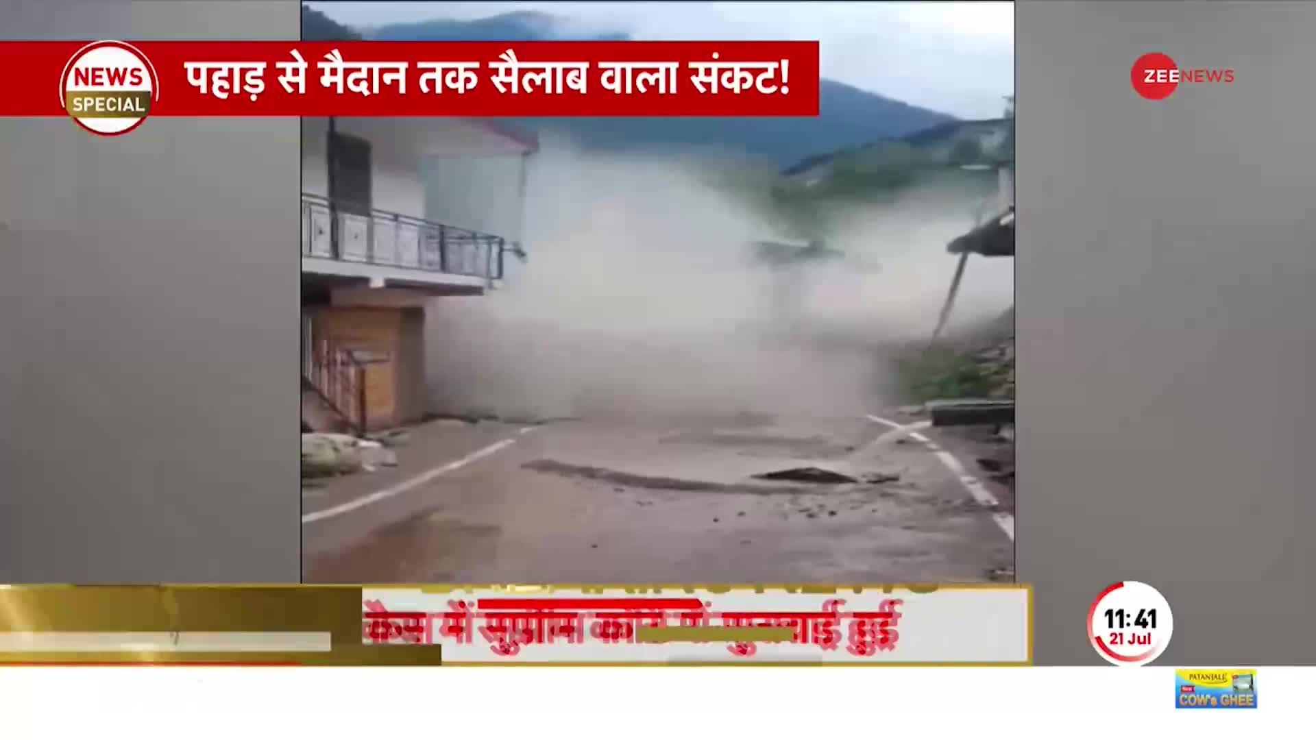 Monsoon 2023: पहाड़ से मैदान तक सैलाब वाला संकट! ताश के पत्तों की तरह ढह गई तीन मंज़िला इमारत