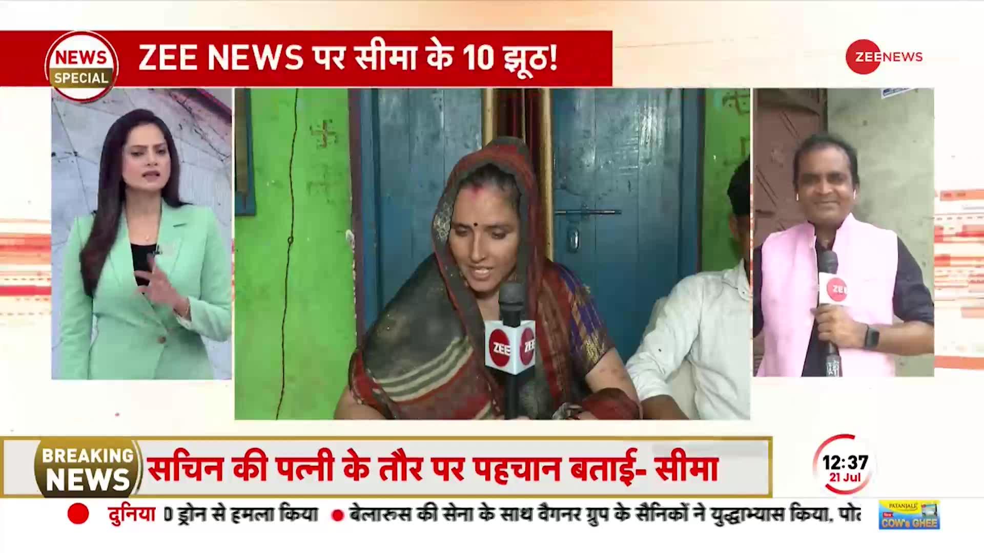 Seema Haider Pakistan News: Zee News पर सीमा द्वारा बोले गए झूठों का पर्दाफाश! जानें कहां की थी शादी