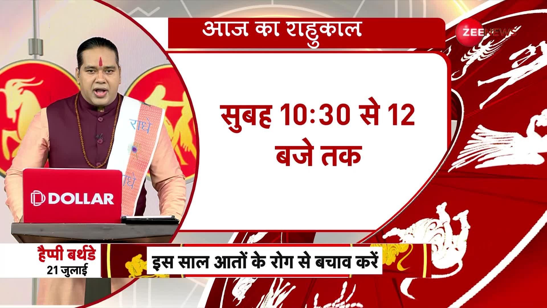 Today Astrology: Acharya Shiromani Sachin से जानिए विनायक चतुर्थी पर करें ये अचूक उपाय