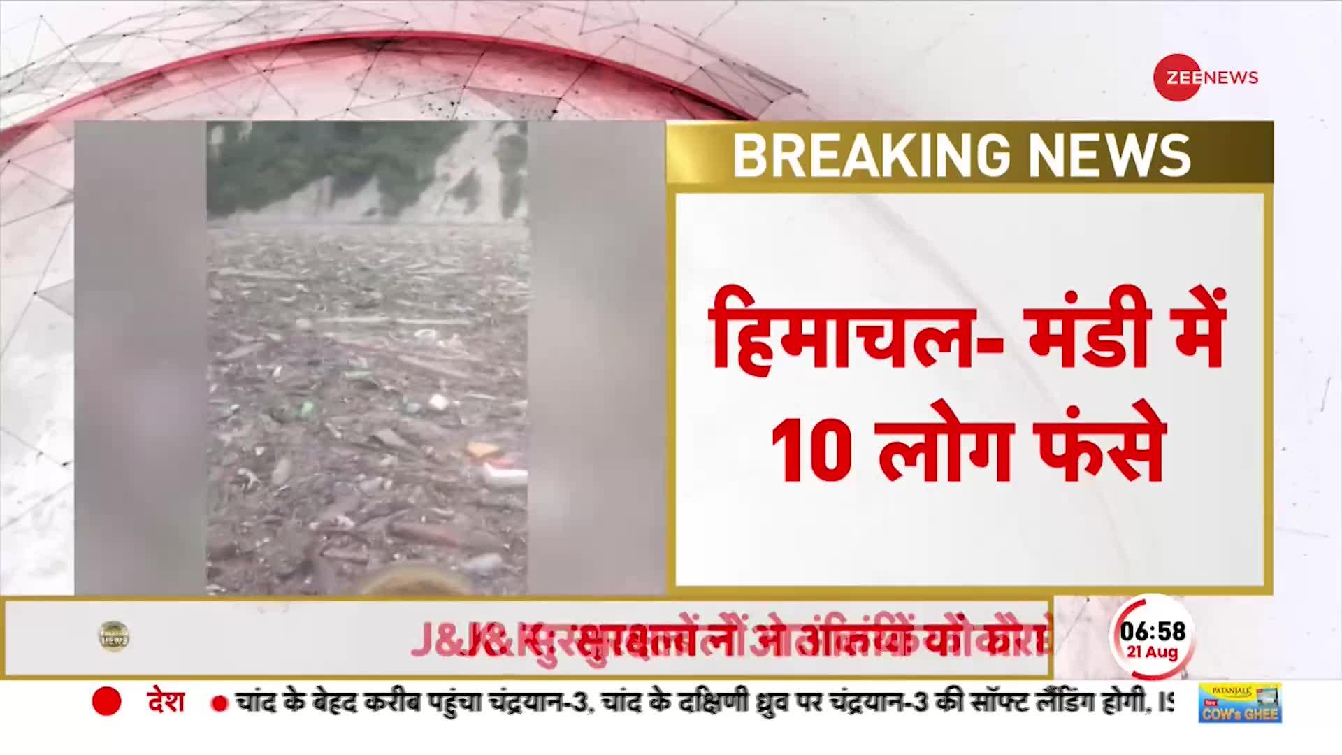 कोलडैम बांध में फंसे 10 लोग, मौके पर पहुंची NDRF की टीम